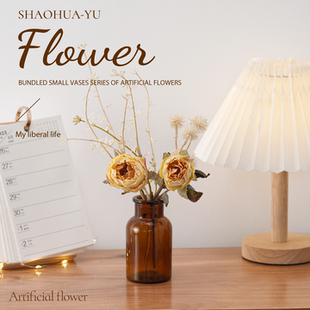 法式秋色系仿真花手札花韶华-榆仿真花轻奢高端客厅摆件假花