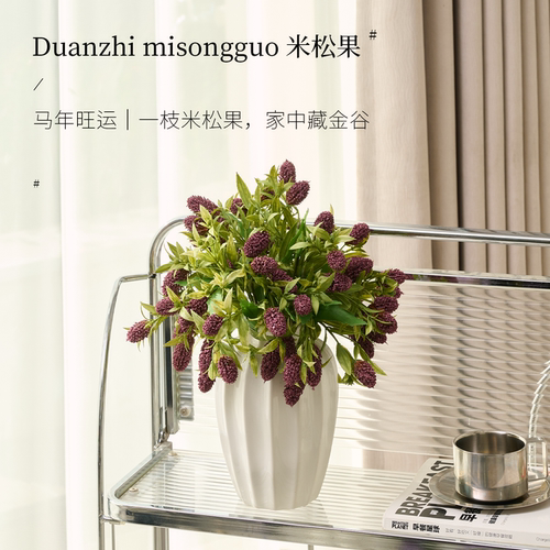 仿真米松果森绿系花束花瓶家居装饰摆件桌面客厅办公室工艺品