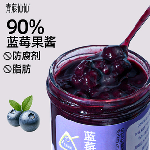 青藤仙仙蓝莓果酱0脂无添加糖大颗粒果肉烘焙纯熬儿童芒果蓝莓酱