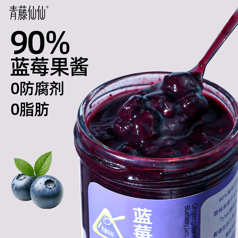 青藤仙仙蓝莓果酱0脂无添加糖大颗粒果肉烘焙纯熬儿童芒果蓝莓酱