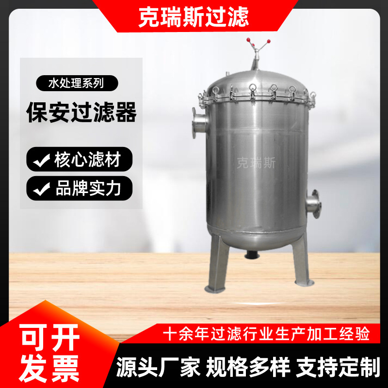 克瑞斯精密保安水过滤器不锈钢材质流量大效果好工业污水过滤器