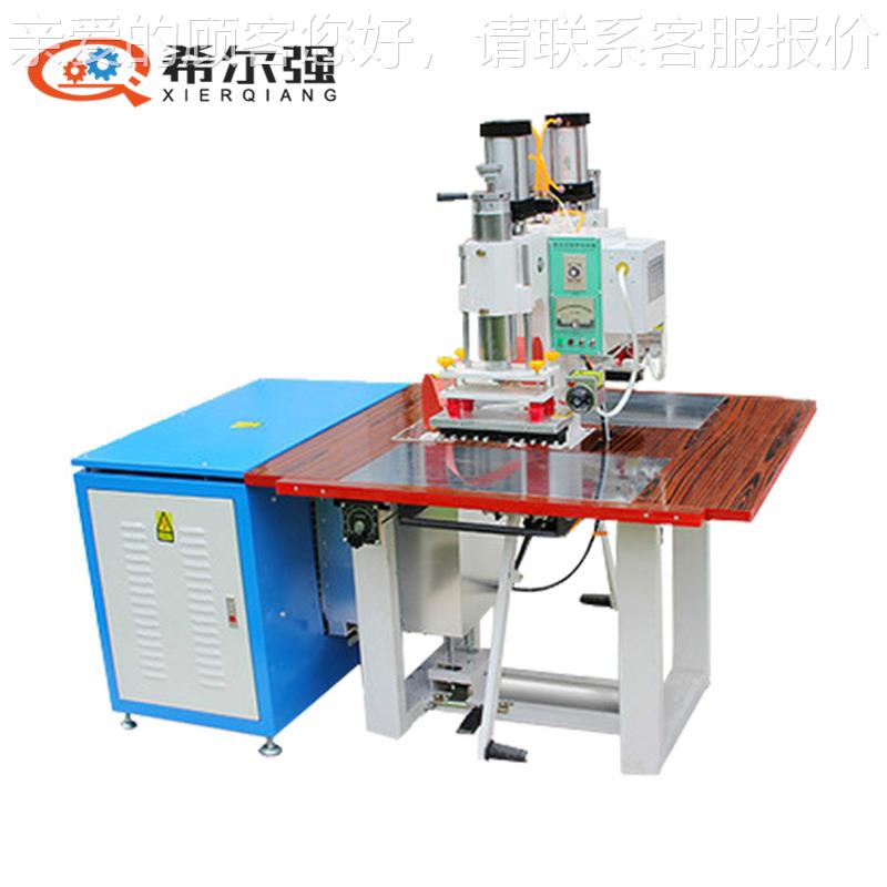 8KW高波双型头机 双工位高频塑料周设脚备201 踩高周波塑胶熔接机