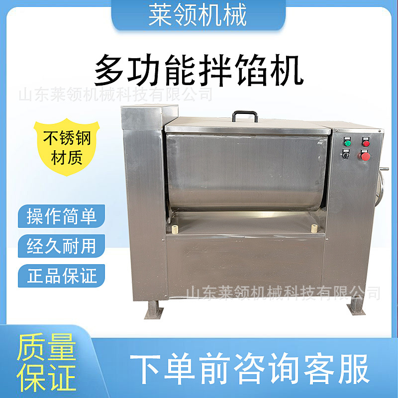多用途肠类拌馅设备 商用猪肉馅多功能拌馅机 电动商用立式肉酱机