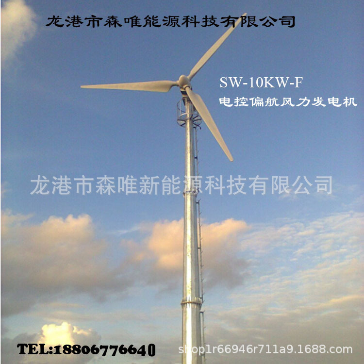 小型风力发电机组10千瓦水平轴电控风力发电机10KW家用风力发电机