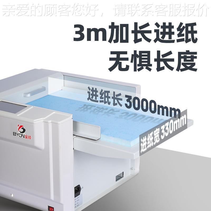 宝预other新款数压痕机35S触屏码自动0压折痕翻机高速电动压线a3