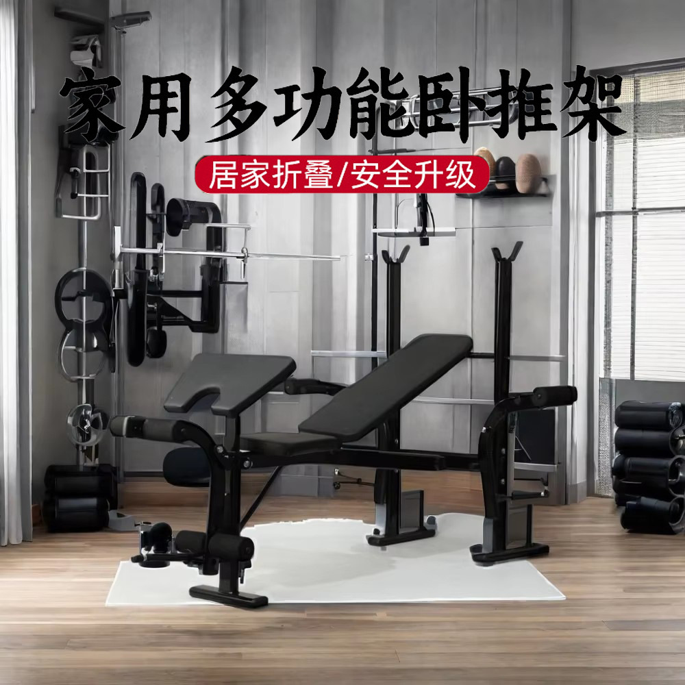 多功能举重床家用卧推架深蹲架杠铃架套装组合训练健身器材代发