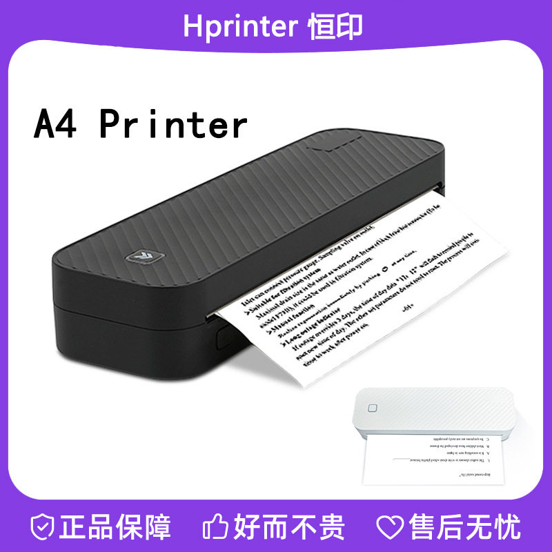 Holyhah跨境热销小型迷你热敏打印机无墨办公纹身便携式A4错题打