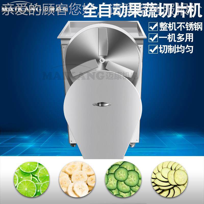 现货生功姜大蒜切片设葱备 多钢能洋切片BTS机 不锈果蔬切片机