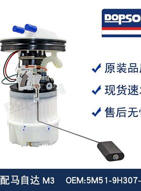 福克斯/马3燃油泵总成5M519H307LJLF13353Z15Z6051335XH跨境热销