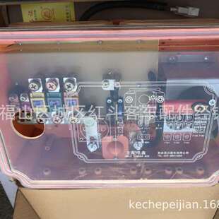 供应西沃客车主配电盒 总成 型号XWK371100004 A00带线路图电气