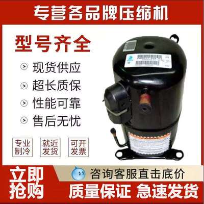 AWS4532ZXG AWS4522ZXN 泰康冷冻冷库冰柜制冷设备压缩机