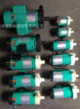 MP-6R/10R/15R/20R/30R/40R/55R/70RZM耐腐蚀微型磁力驱动循环泵