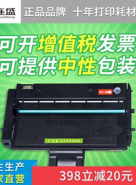 连盛易加粉适用理光SP200S硒鼓SP201SF SP202 SP203 SP200墨盒210