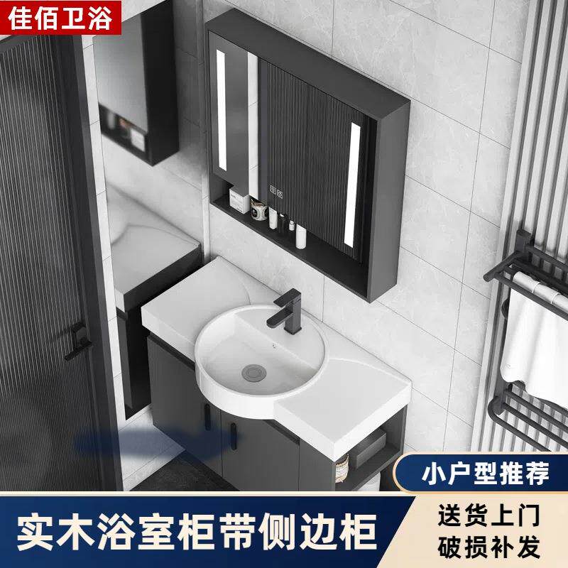 小户型多层实木浴室柜组合陶瓷一体盆带边侧柜极窄边小尺寸卫生间
