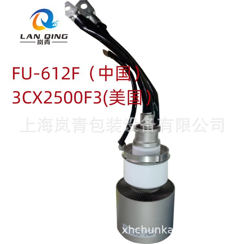 3CX-2500F3/H3电子管 金属陶瓷三极管振荡电子管景光FU-612F/613F