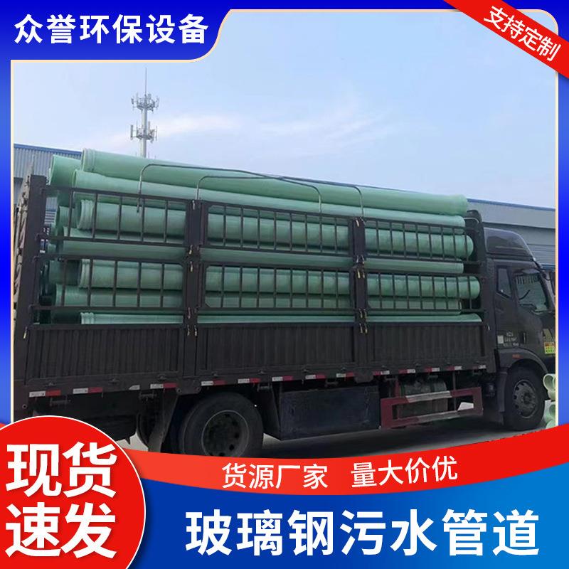 玻璃钢管道化工除臭雨水排污压力管道通风排污除臭玻璃钢夹砂管道