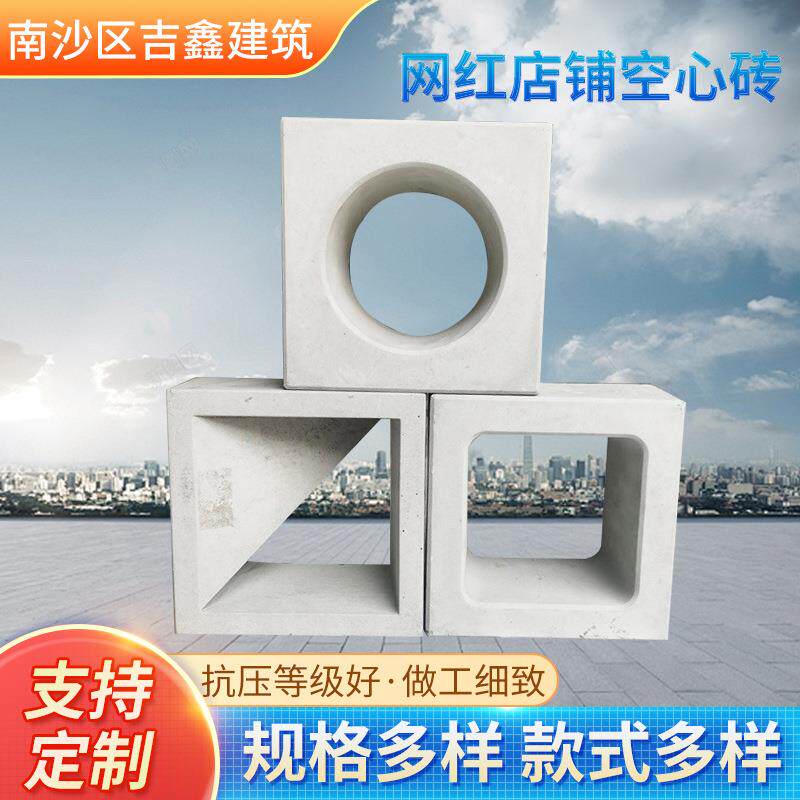 网红店铺空心砖水泥砖隔断墙装饰多孔造型砖九宫格水泥构件厂家
