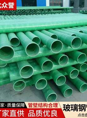 FRP玻璃钢管道厂家DN200通风排水排污管道厂家玻璃钢通风管道