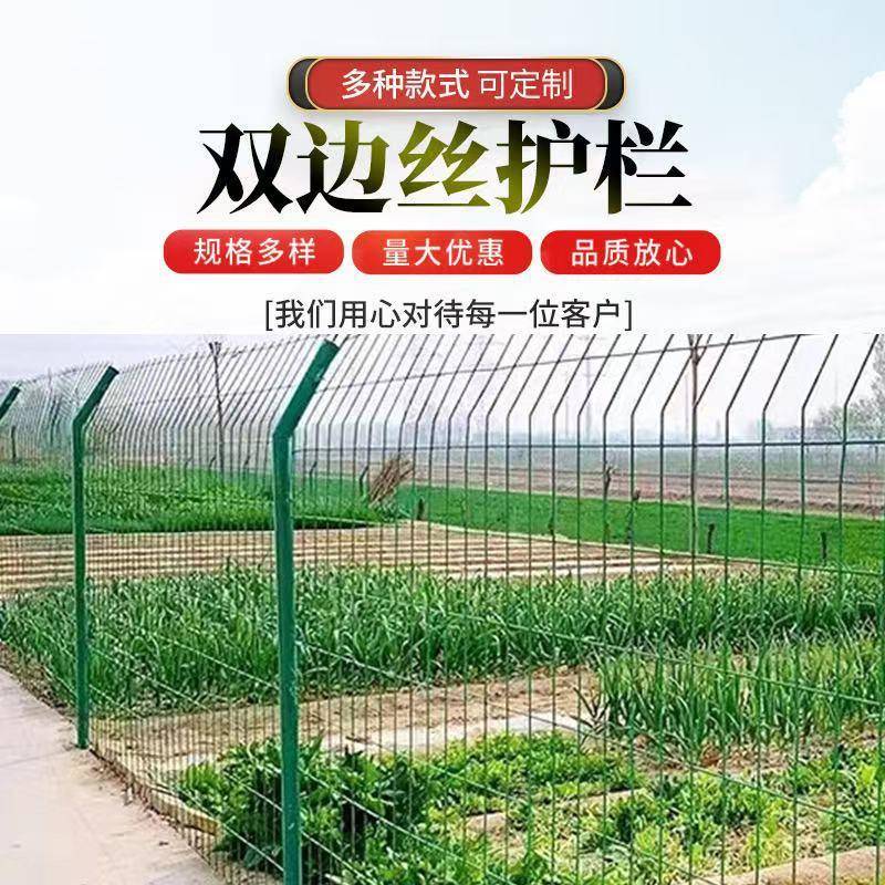 双边丝光伏围栏水库河道隔离网围山圈地菜园养殖防护栏框架护栏网