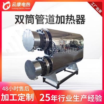 大功率双筒管道加热器空气导热油液体加热循环双筒管道加热器