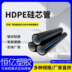 HDPE硅芯管多种颜色pe聚乙烯光纤通讯穿线管多规格hdpe塑料管