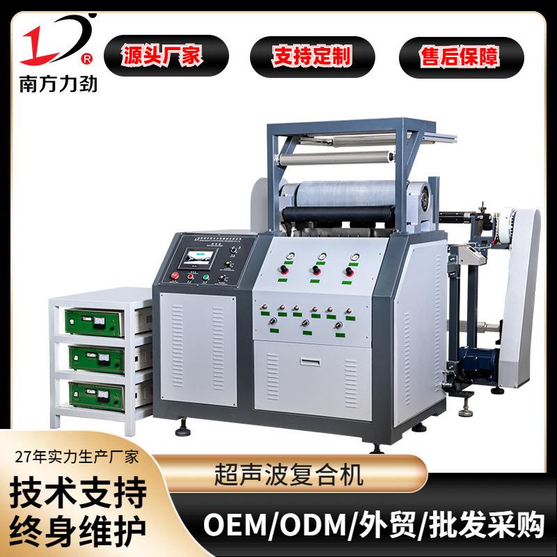 超声波压花复合机全自动超声波压花机超声波挡风被复合压花机小型
