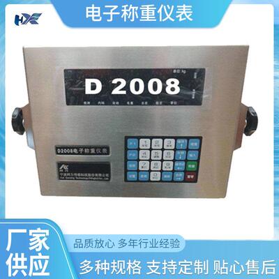 D2008电子称重仪表数字地磅仪表数字地磅解密数字地磅表头