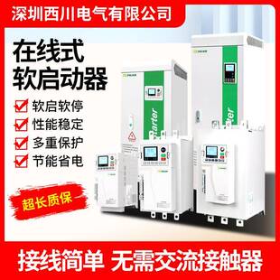 三相软启动器480v电机水泵软启动柜75kw智能在线式软启动器220