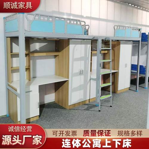 上床下桌组合一体宿舍铁床职员工人工厂寝室学生床学校连体公寓床