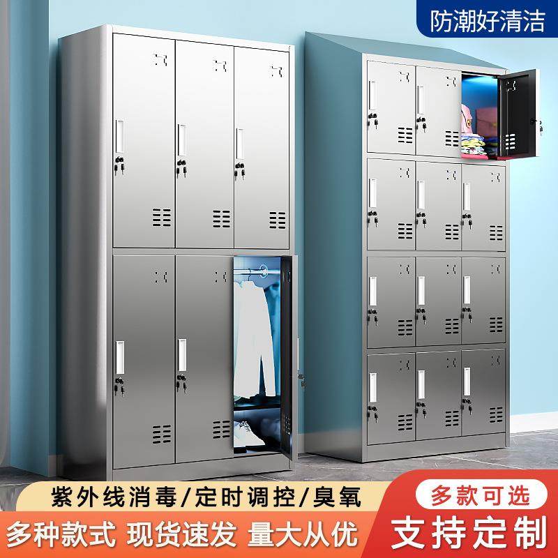 304不锈钢更衣柜带锁员工衣柜宿舍储物柜食品车间换衣收纳柜鞋柜,工业油品/胶粘/化学/实验室用品,其他实验室设备,淘宝优惠券,粉丝福利购,淘宝优惠卷
