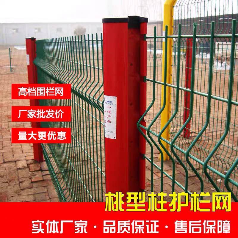 三折弯铁丝网护栏景区电厂隔离栅栏围墙河道鱼塘果园防护围栏图片