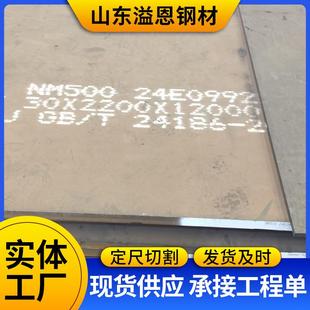 厂家供应15crmor容器刚板中厚14cr1mor耐候板12cr2mo1r钢板切割