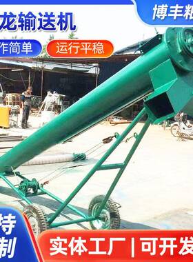 厂家绞龙输送机无轴螺旋输送机上料机U型粮食粉末加料输送机