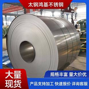不锈钢卷板厂家供应304 36l不锈钢薄板20镜面不锈钢冷轧板加工