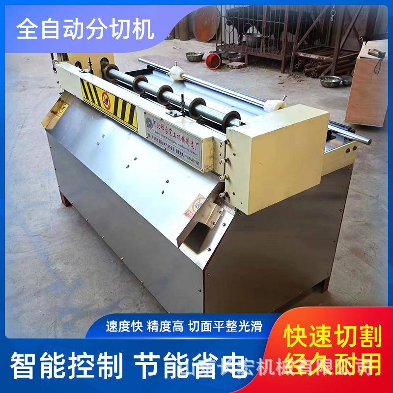 PPE橡胶分条机塑料板自动分切机原胶分条机泡棉自动分卷机