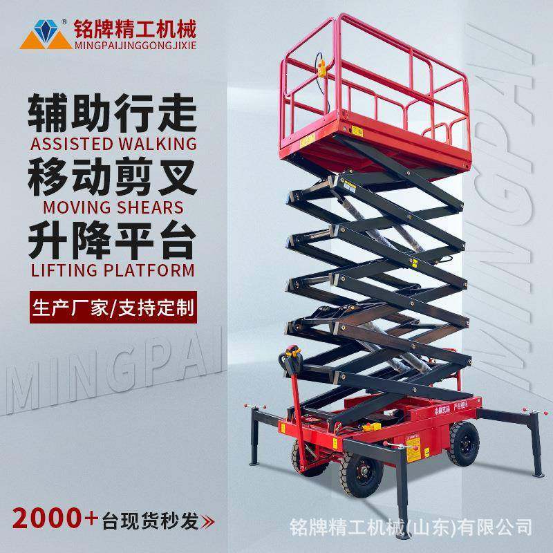 牵引式剪叉升降平台升高4-20米移动式升降机辅助行走高空作业车,搬运/仓储/物流设备,其他起重搬运设备,淘宝优惠券,粉丝福利购,淘宝优惠卷