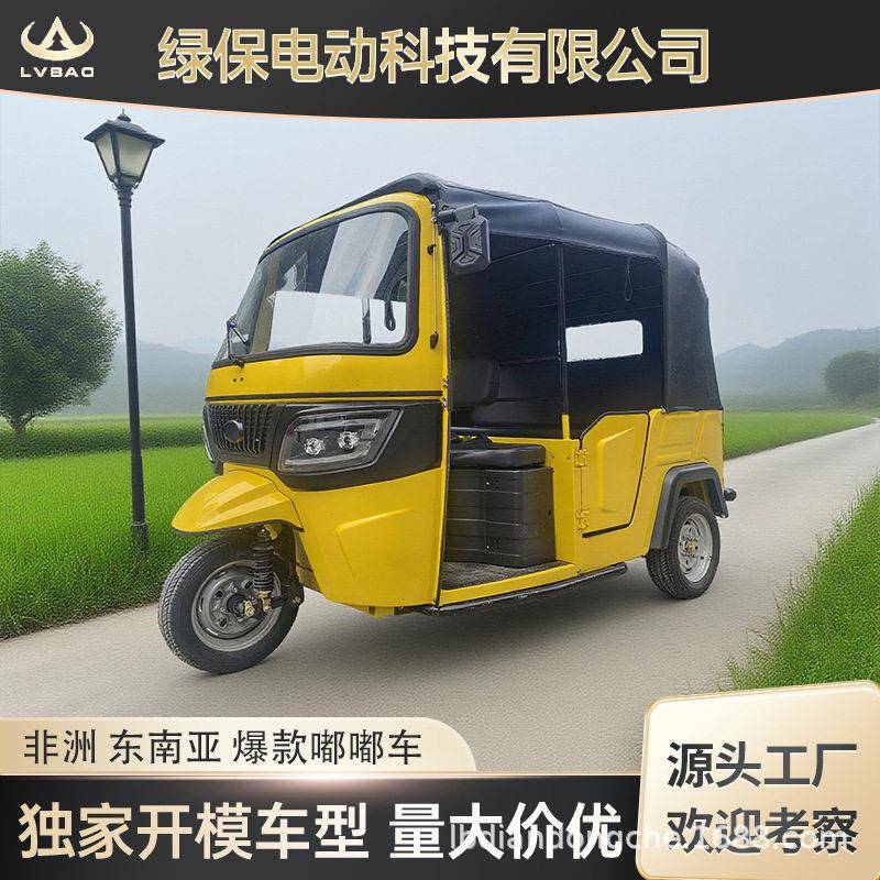 电动三轮车嘟嘟车载客出口电动三轮车大功率载客载人景区观光车