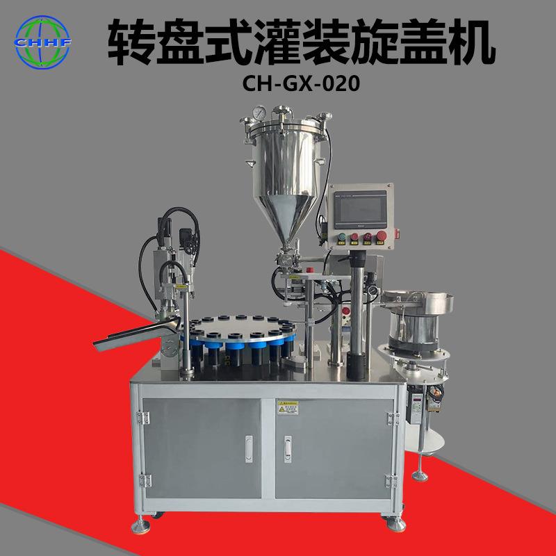 半自动加热恒温压力灌装旋盖机凝胶指甲油睫毛膏高粘度膏体罐装机