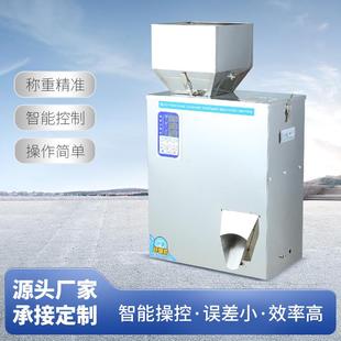 食品调料坚果包装 机茶叶粉末颗粒条形定量称重机 机多功能定量分装