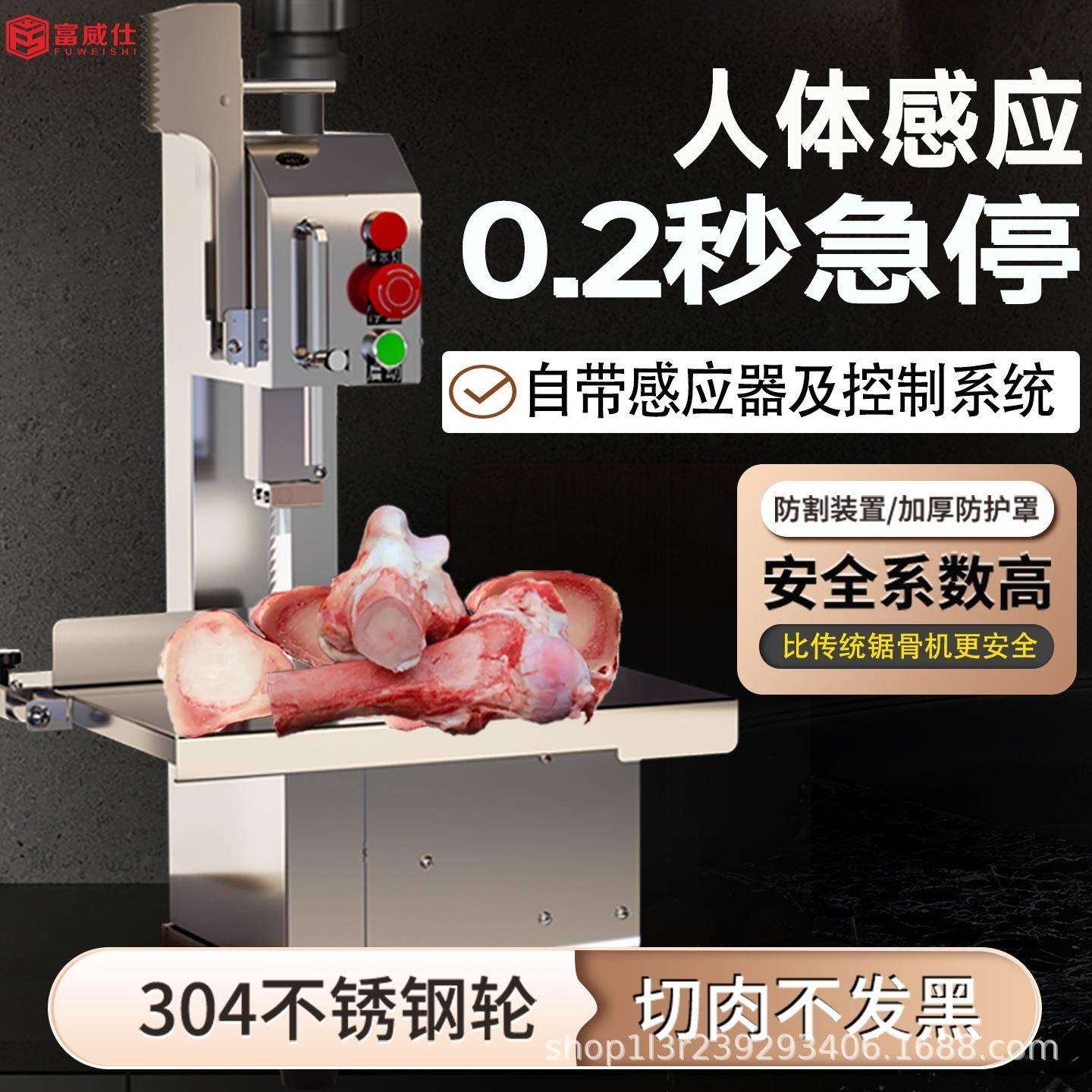 全不锈钢商用锯骨机电动据猪脚排骨冻肉切割神器急停系统切骨机