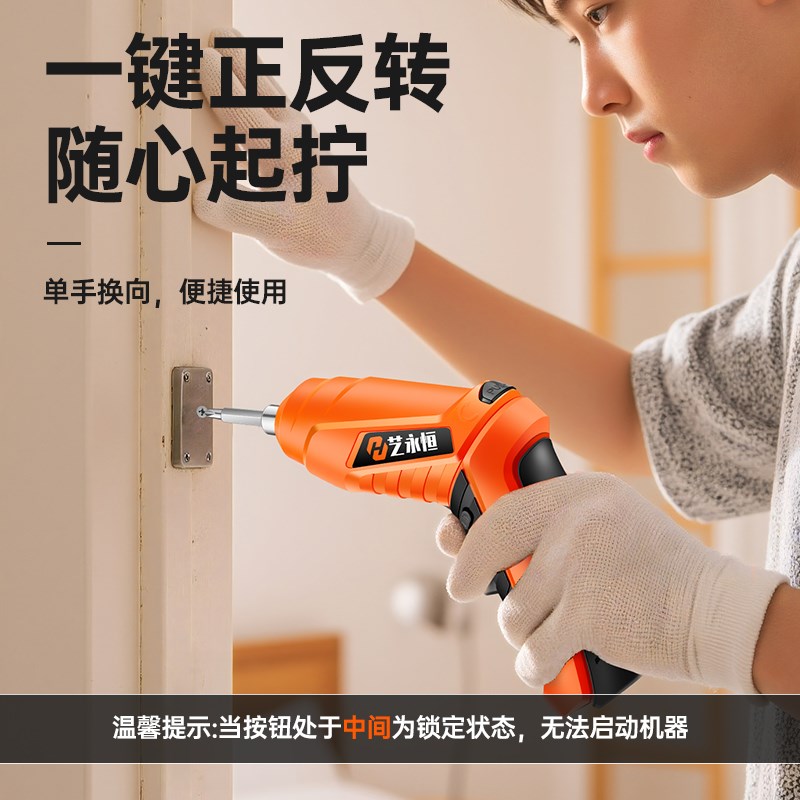 电动螺丝刀锂电充电式家用小型起子机多功能迷你螺丝批工具套装