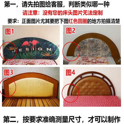 新款床头套罩全包2022形凹凸半月形老式套罩床头罩床靠背弧形半圆