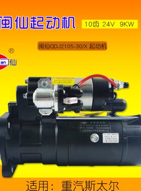 24V   X起动机PC/ Q1010XDJDJ齿Q928-  -30通用5W仙/2闽 210K  B