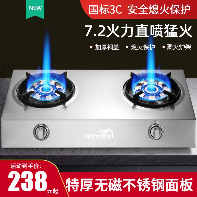 煤气灶双灶猛火家用台式液化气天然气双J头老式燃气灶自动熄火保