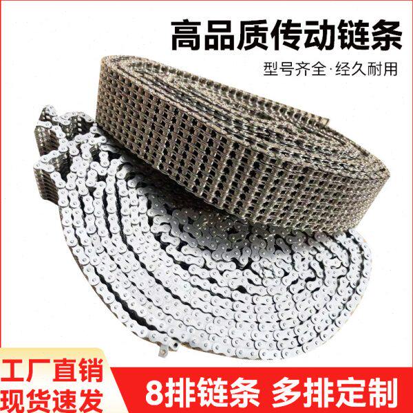 05B06B08B10A12A四排五排链条定制工业滚子链条不锈钢多排链条