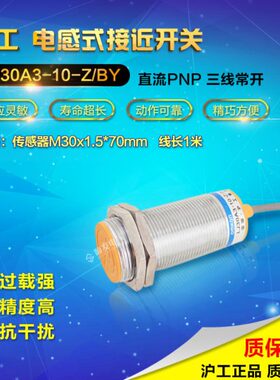 J/0 10传感器 0M3开A3-直流N Z- L常30三线P沪工接近开关PBYN