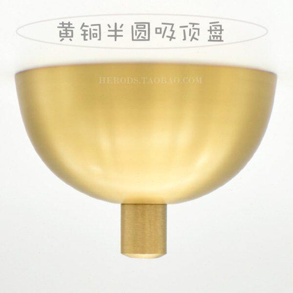 半圆简约吸顶后现代水晶吊灯厚盘料固定黄铜单头北欧盘全铜吊灯盘