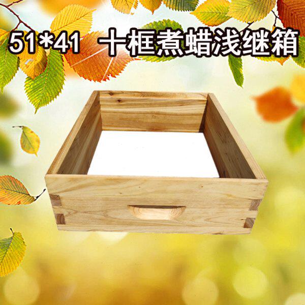 华亚浅继箱四个优质箱圈蜂箱中蜂意蜂通用厚2CM全杉木煮蜡