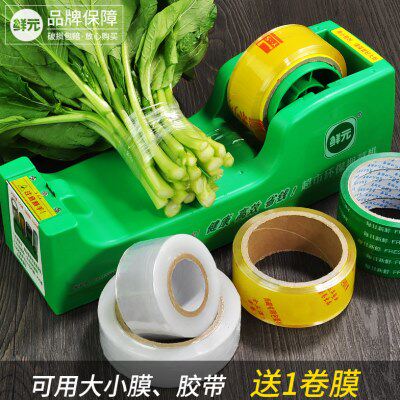 超市环保扎菜机保鲜膜捆扎机 胶带捆菜机蔬菜捆绑机扎口机结束机