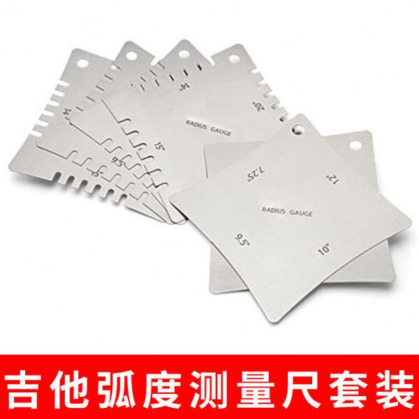 吉他指板品丝弧度尺弧度尺找平工具不锈钢弧度尺制琴制作乐器工具